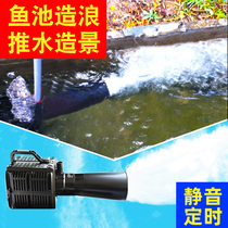 Large fish pond fish pond push water wave pump surfing aerator oxygenating machine air oxygen cannon oxygenating water pump