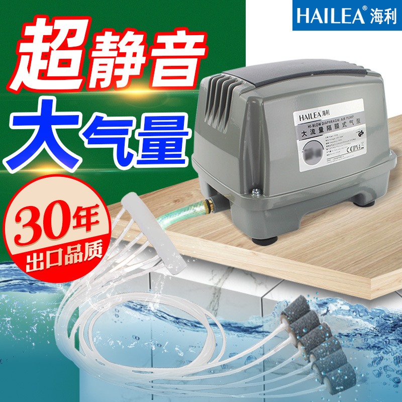 Haili oxygen pump ultra-quiet waterproof fish pond fish tank fish farming aeration pump high-power gas dominate the atmosphere for home