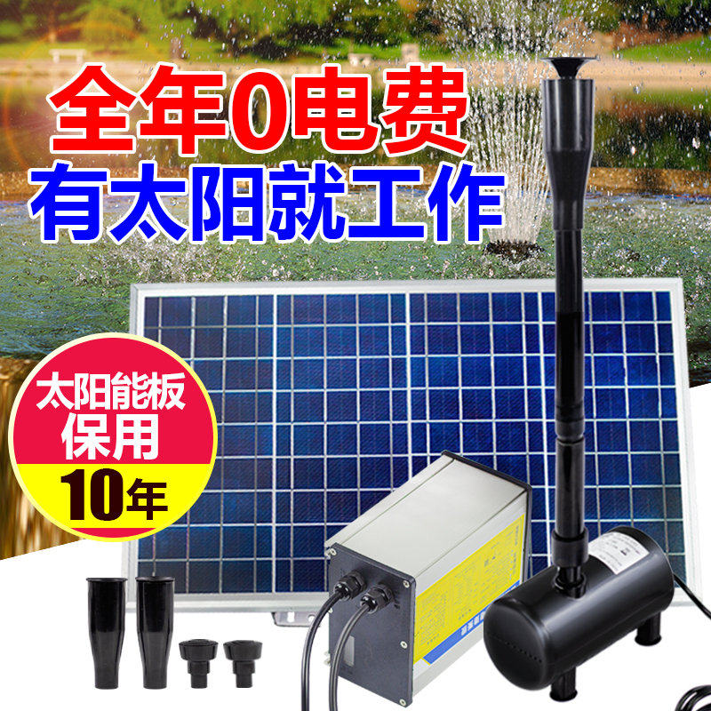 Solar Water Pump Outdoor Pool Cycle Fountain Pumping Water Pumps Small Patio Fish Pond 12v DC Submersible Pumps