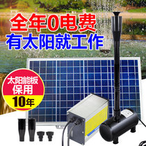 Solar Water Pump Outdoor Pool Cycle Fountain Pumping Water Pumps Small Patio Fish Pond 12v DC Submersible Pumps