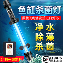 UV disinfection lamp with built-in waterproof uv diving sterilization three-in-one fish tank except green algae Philips germicidal lamp