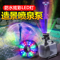 Mushroom sprinkler fountain multifunctional submersible pump 220V with LED lamp household small fish pond landscape water pump