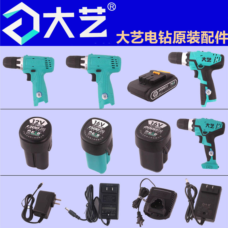 Grand Art Charging Drill Accessories Charger 12 V 16 V Battery T22T08 Gun Body Handpiece Electric Screw Driver