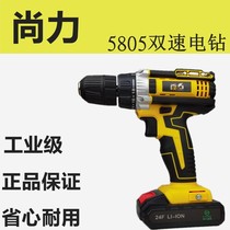 Shangli 24 volt charging pistol drill 5805 electric screwdriver Battery charger Bare metal head accessories