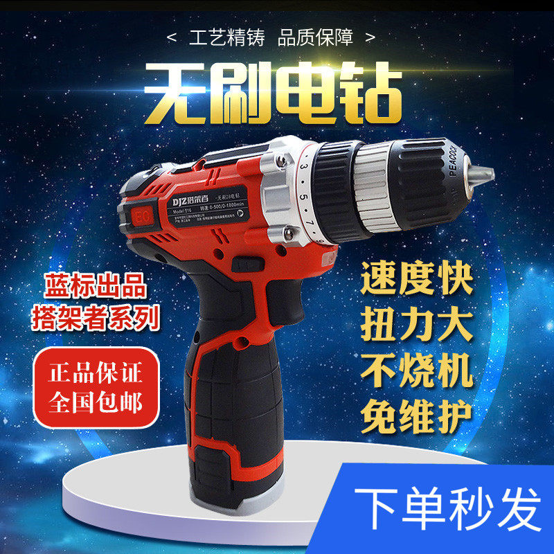 Blue Standard Brushless Charging Hand Drill 16V 516 Industrial Electric Screwdriver Battery Charger Accessories