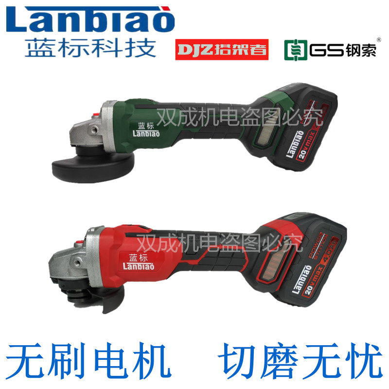 Blue label brushless lithium charging angle grinder holder cable 6809 cutting machine Battery charger bare muscle head