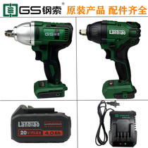 Blue standard cable electric wrench Bare metal body head 806 charger 816 brushless head Battery shell switch accessories