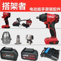 Blue label holder electric wrench accessories Switch 816 shell square shaft charger battery Brushless body