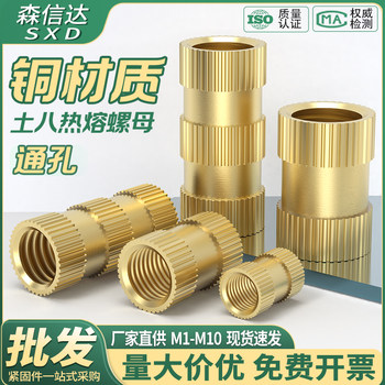 注塑铜螺母镶嵌件铜预埋件滚花双倒角铜花螺母螺丝帽M1M2M2.5M3M4