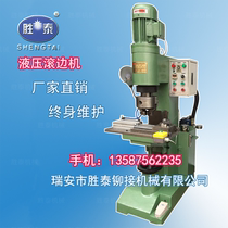 Shengtai hydraulic hemming machine with pneumatic drag plate riveting machine Riveting machine Riveting machine Riveting machine Riveting machine