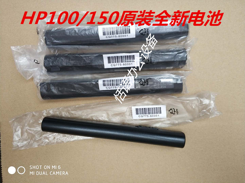 HP HP HP Office100 portable print machine battery HP100 150 battery