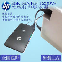 E5K46A HP HP1200W wireless print server mobile phone print server network shareware
