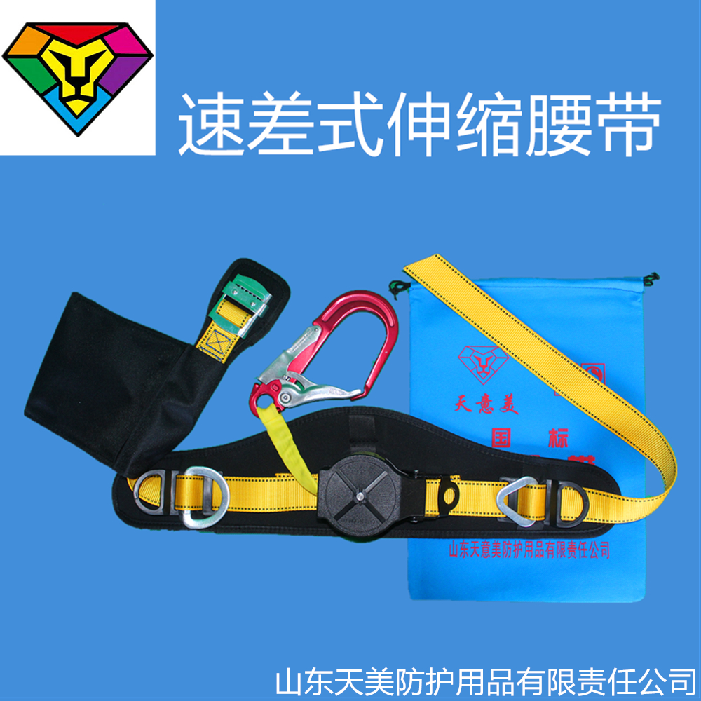 Tianyimei new speed difference seat belt Aerial work telescopic waist guard cadre anti-fall safety belt suit