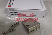 KEYENCE Keanz PZ - B41 Independent photoelectric sensor bracket standard installation of metal parts