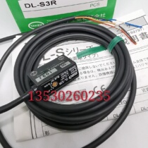 Sales Bamboo Medium Distance Photoelectric Sensor DL-S3R DL-S4R DL-S5R DL-S5