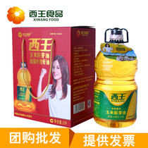 Xiwang corn germ oil 5L gift box Non-GMO physical pressing edible oil New Year group purchase gift