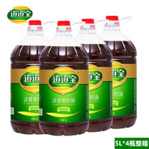 Daodaoquan fragrant rapeseed oil 5L*4 bottles full carton non-GMO physical pressing fragrant farm flavor vegetable oil