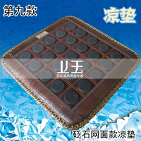 № 9 Yanshi Mesh Cold Pad
