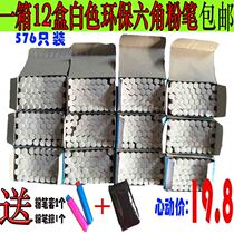 Hexagon chalk white dust-free children plastic hexagonal Chalk Chalk One Box 12 boxes 576