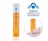 Витаминизированные шипучие таблетки для детей и взрослых, 20 штук, витамин C