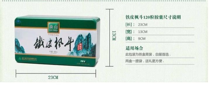 Moriyama Nhãn hiệu Tiepi Fengdou Capsule 0,4g / hạt * 12 cái * 10 hộp Dendrobium Health Food - Thực phẩm sức khỏe viên vitamin a
