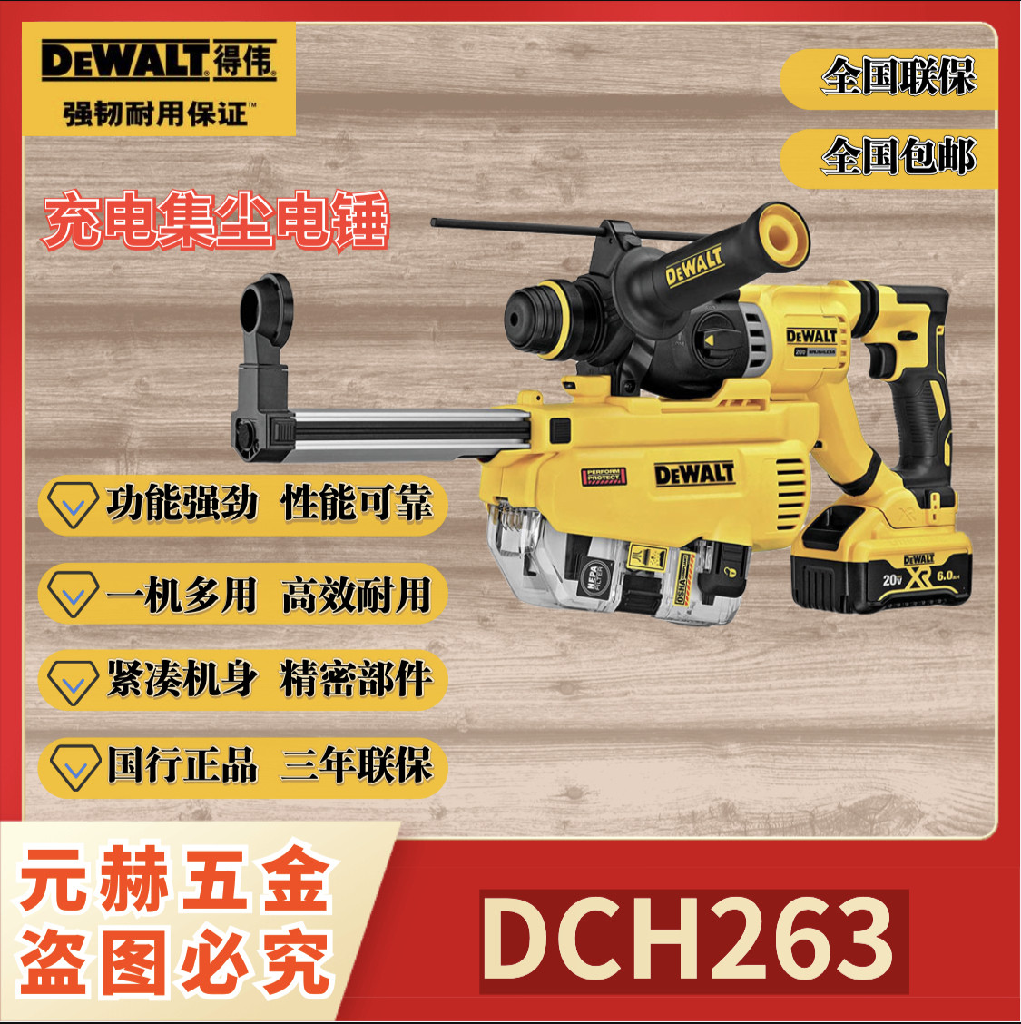 DeWalt 20V new brushless lithium electric hammer drill DCH 133 upgrade DCH 263
