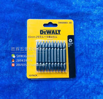 DEWALT ELECTRIC DRILL SCREWDRIVER ELECTRIC SCREWDRIVER 65MM SCREWDRIVER HEAD CROSS SCREWDRIVER HEAD MAGNETIC SCREWDRIVER HEAD