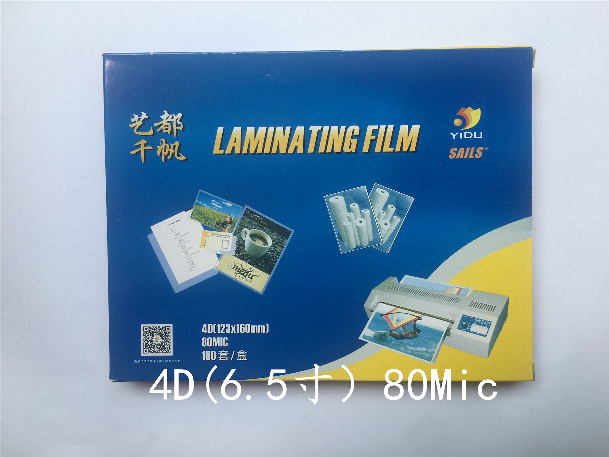 6 packs one thousand sails 4D80MIC photo plastic packaging film 6 5 inch 8 silk guard film 4D8c armguard film