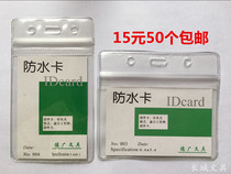  A6 waterproof card cover Soft film breast card cover Deguang ID card work card listing Student card tag Exhibition card bag