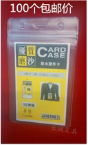  Jiahexing thickened frosted waterproof ID card cover Exhibition work permit brand lanyard Student badge