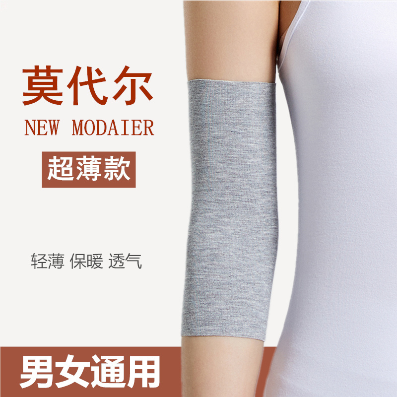 Elbow Joint Sleeves, Summer Ultra-Thin Modal Wrist Sleeves for Men and Women, Extended Elbow Arm Sleeves for Warmth and Cold Protection