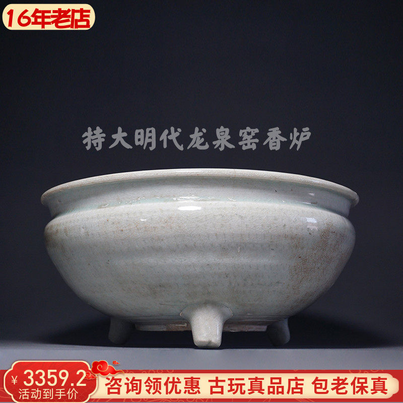 中国　龍泉窯青磁　刻線文三足香炉　C　R6715E 中国 龍泉窯青磁 刻線文三足香炉 C R6715E 中国 龍泉窯青磁