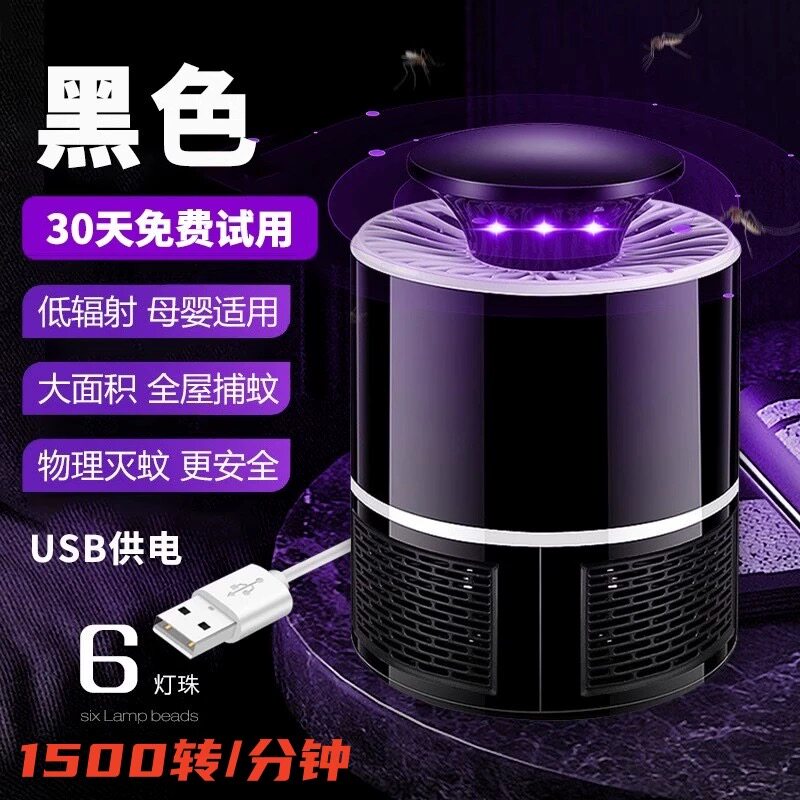 TC-2025新款全自动灭蚊灯家用卧室灭蚊神器静音灯灭蝇灯驱蚊器