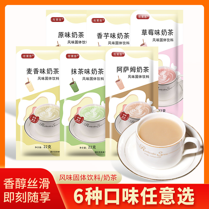 There are Leke milk tea Assam original matcha small bag packed breakfast brewed milk tea powder instant brewed drink
