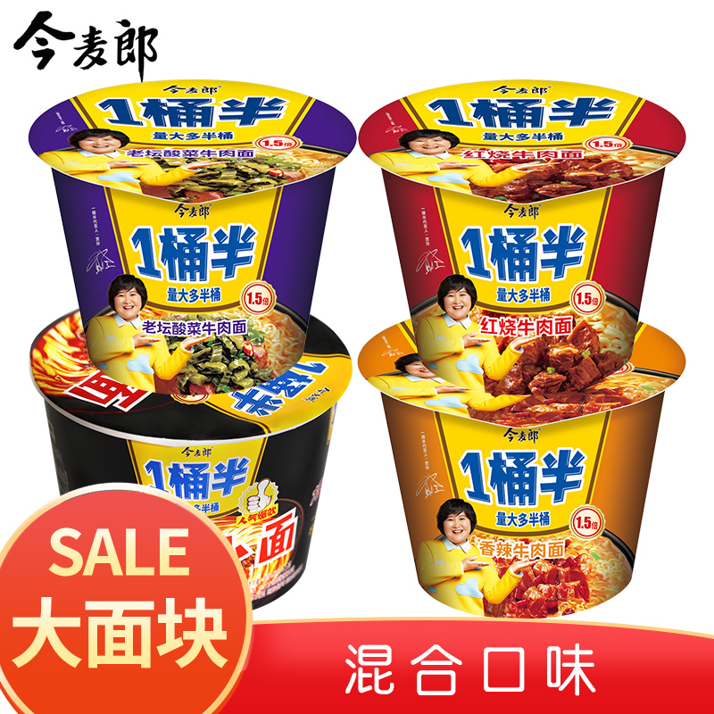 This time the groom is a bucket of half a foam noodle whole box of 12 buckets of convenience for instant food Chongqing small noodles spicy and spicy beef scallion noodles