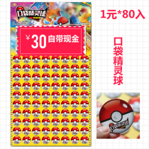 80 entrance pocket elf ball Primary school cash lottery School mouth hanging board Toy commissary touch award school