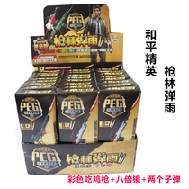 Peace elite color chicken gun mold 24 school stalls around the commissary hot 98k assault gun mold