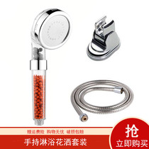 Bathroom negative ion pressurized shower head sprinkler with hand-held rain water heater Festival bath lotus head suit