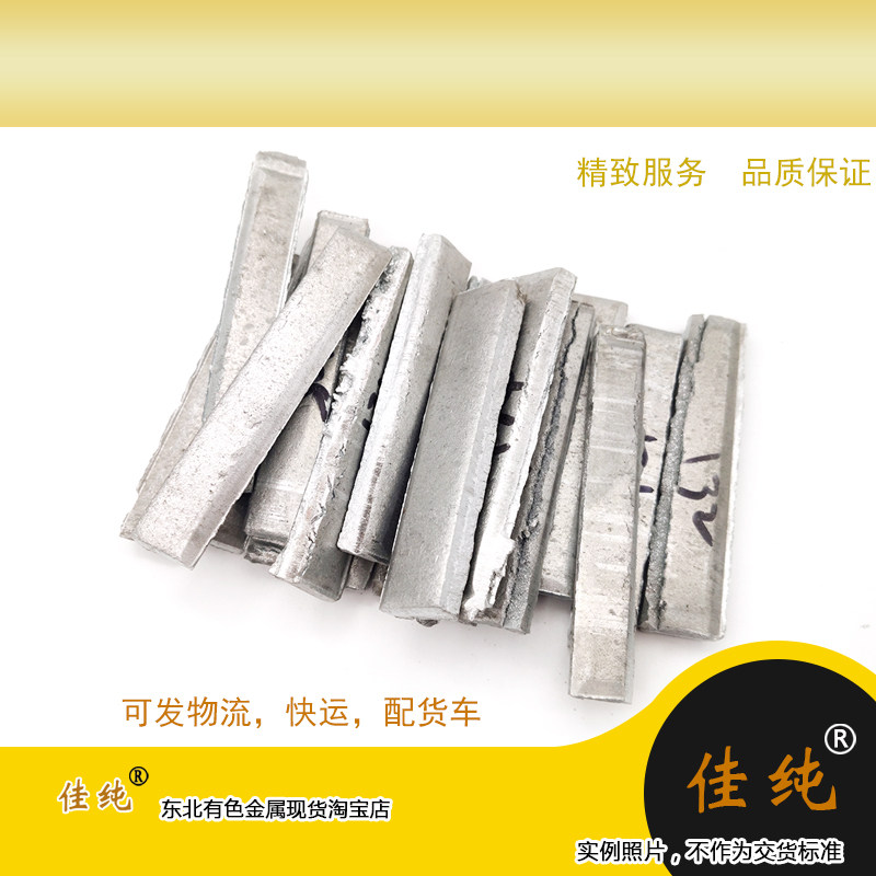 订做防腐锌板本宝贝为切割锌板得到的锌条重量大于80克一条的单价