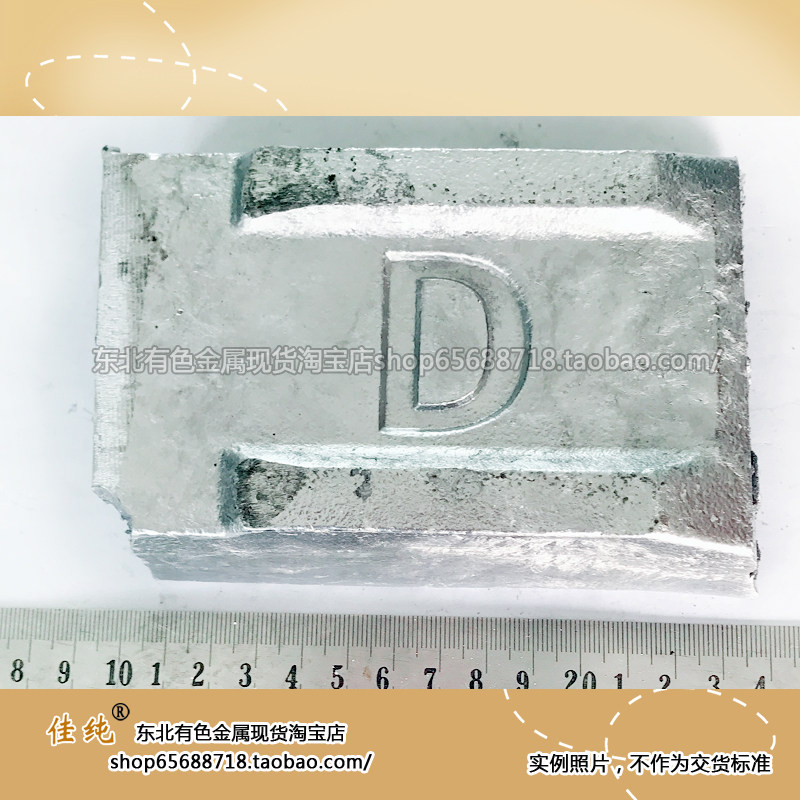 铝合金添加剂科研实验铝硅合金锭AlSi10高纯度合金原料1公斤单价