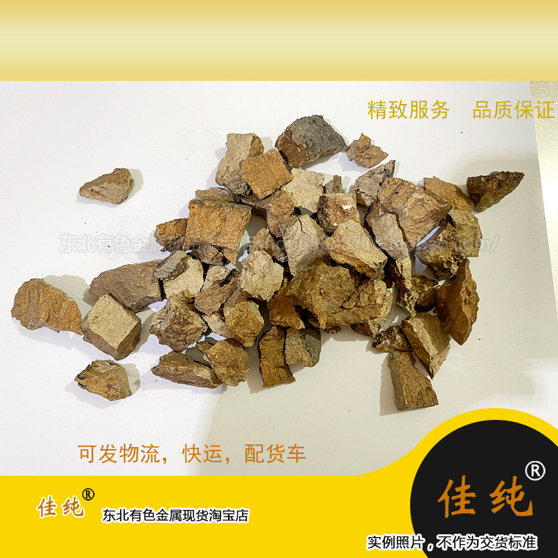 【东北有色金属】 铜合金 铜铒合金锭 CuEr70 1公斤单价