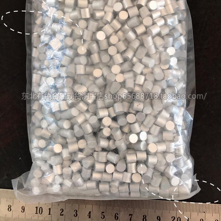 蒸发用高纯铝LED封装用铝蒸发源Al99999铝蒸发靶6*6mm颗粒10克价