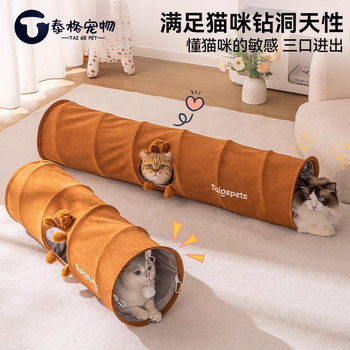 Cat tunnel all-season foldable pet toy
