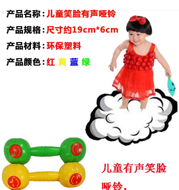 Trẻ em nhựa chính hãng cười âm thanh quả tạ mẫu giáo buổi sáng tập thể dục dày tập thể dục quả tạ trẻ em đồ chơi quả tạ - Khác khủng long đồ chơi