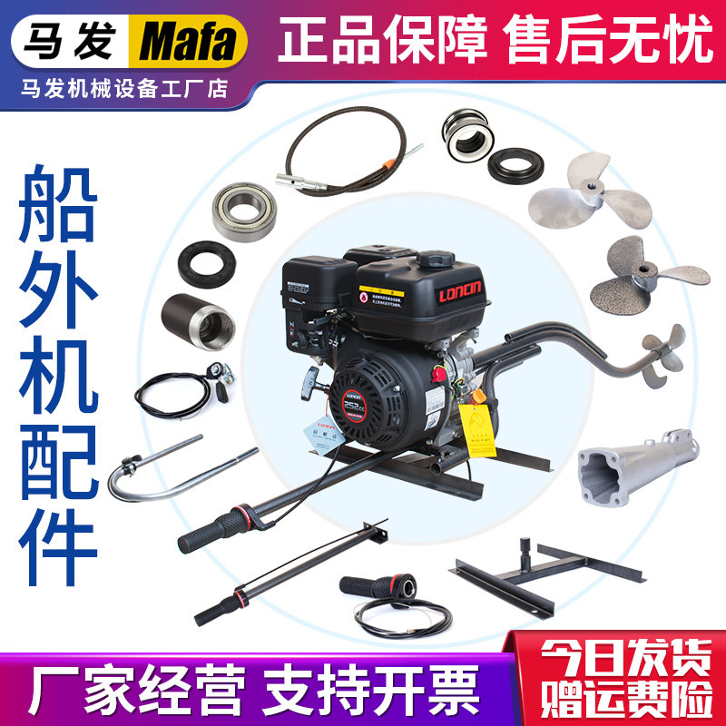 Boat wall-mounted cold air work wordstand throttle line handlebar shaft sleeve Sleeve Blades Steamship Motor Thruster Accessories Water Seal Bearings