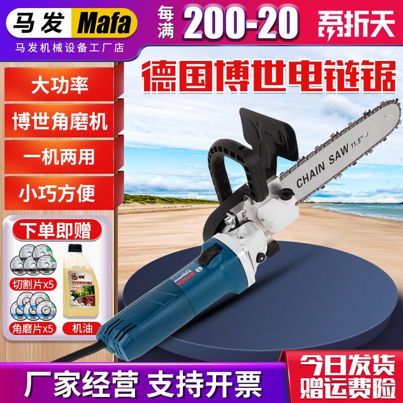 German Bosch chain saw logging saw chainsaw electric small multi-functional woodworking mini angle grinder cutting machine modification