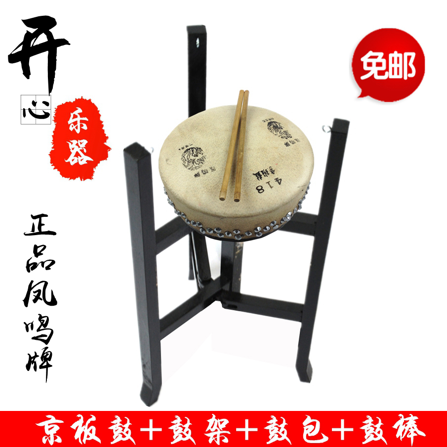 418 Beijing Ban drum shelves Beijing drama drama drum singlet drum 420 monk head 416