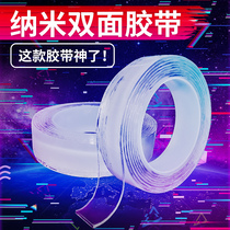 Magic adhesive tape universal nano double-sided adhesive with no scar anti-slip patch transparent waterproof vehicle high viscosity adsorption