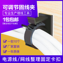 Adhesive wire manager Wire card Wall wiring wire storage buckle holder Desktop wall sticker cable holder