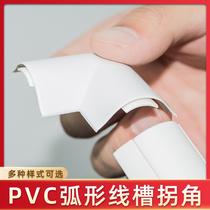 PVC Curved Trunking Fittings